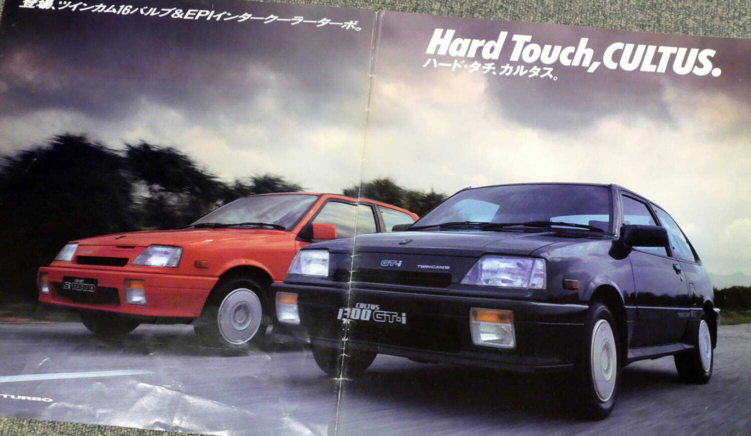 舘さん出演CMは「オレ・タチ、カルタス」とまさかのダジャレ！　いま田村亮さん購入で話題沸騰の「カルタスGT-i」とは