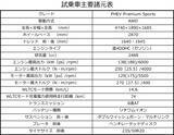 「【試乗】CX-60 PHEVは車格にマッチしたジェントルなパワーユニット！　充電設備が自宅にあるならアリな選択だった」の画像10