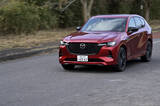 「【試乗】CX-60 PHEVは車格にマッチしたジェントルなパワーユニット！　充電設備が自宅にあるならアリな選択だった」の画像6