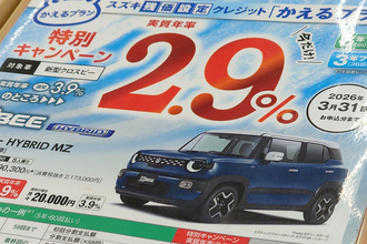 買う車種が決まっていても複数店舗の情報を集めるべし！　ディーラーによってエリアによってキャンペーンや残価率まで異なる可能性アリ