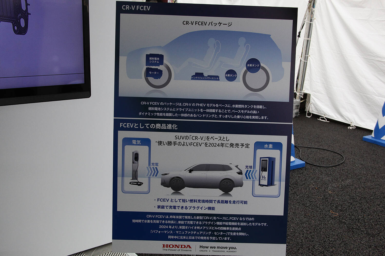 水素燃料電池＆BEVの両方を併せ持つ「ホンダCR-V」がお目見え！　2024年に「現実的な価格」で発売予定!!