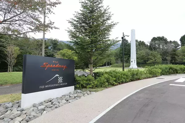 感動で震えるほどのラインアップ！　日本初のモータースポーツ博物館「富士モータースポーツミュージアム」に行ってみた