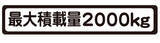 「最大積載量13トンのトラックに10トンの荷物を積んだら違反!?　意外と知らない「トラックのルール」」の画像1