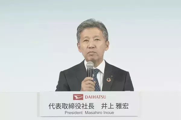 ダイハツは軽に集中！　開発期間が伸びても信頼できるクルマを！　ダイハツが記者会見で語った復活への茨の道