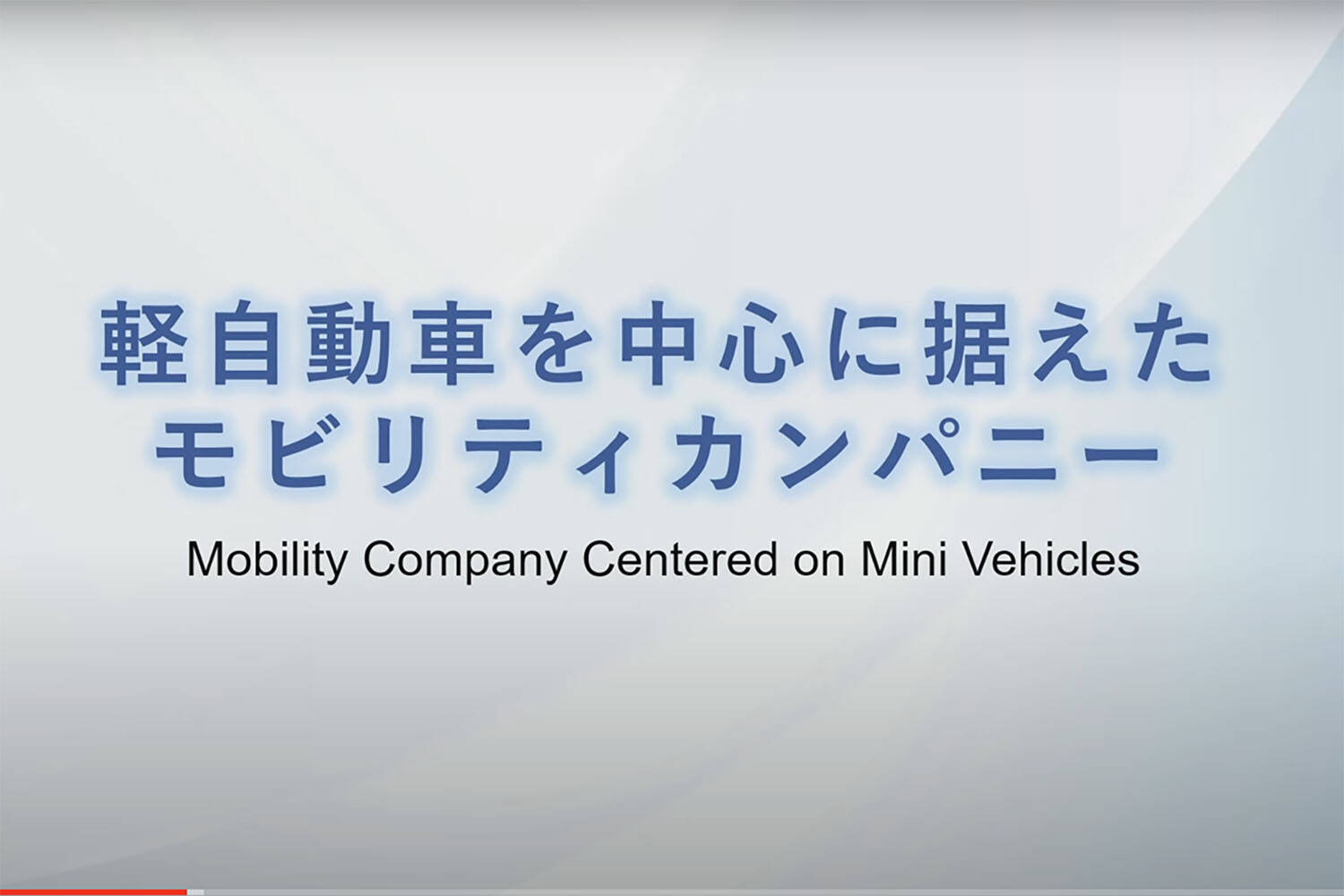 ダイハツは軽に集中！　開発期間が伸びても信頼できるクルマを！　ダイハツが記者会見で語った復活への茨の道