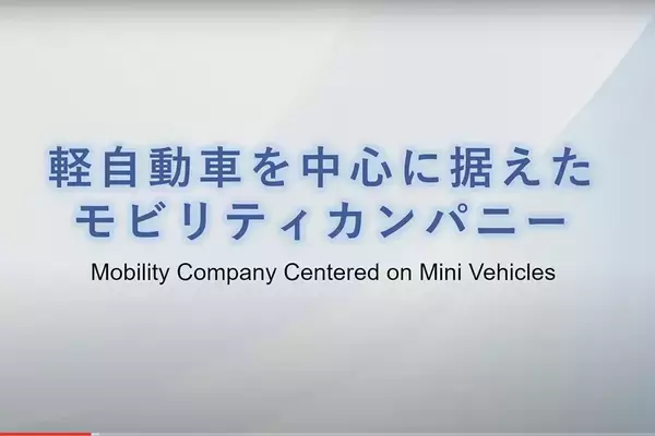 「ダイハツは軽に集中！　開発期間が伸びても信頼できるクルマを！　ダイハツが記者会見で語った復活への茨の道」の画像