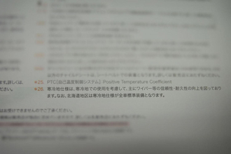 スバルの安全思想がハンパない！　雪国で絶大な人気を誇るAWD王国のスバル車に「寒冷地仕様」がないワケ