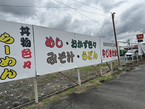 お店の見た目にひるまず入ればそこは激安激ウマパラダイス！　職業ドライバーに愛される昭和レトロ極まれりの「やじきた食堂」【懐かしのドライブイン探訪その20】