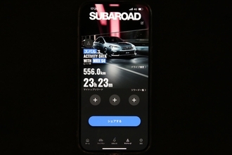 【試乗】すでに乗ってるレヴォーグの走りが「アップデート」される！　スバルの新サービス「SUBAROAD」と「e-Tuneダンパー」が控えめにいってもアリだった