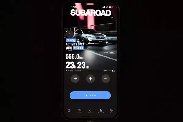 【試乗】すでに乗ってるレヴォーグの走りが「アップデート」される！　スバルの新サービス「SUBAROAD」と「e-Tuneダンパー」が控えめにいってもアリだった