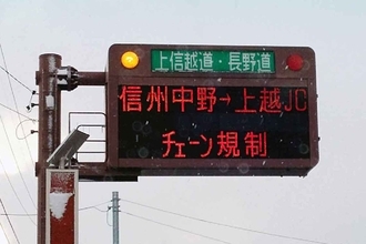 スタッドレス履いてりゃ雪でも無双できるってワケじゃない！　「チェーン規制」は文字どおり「チェーン」を巻かないと走行不可だった