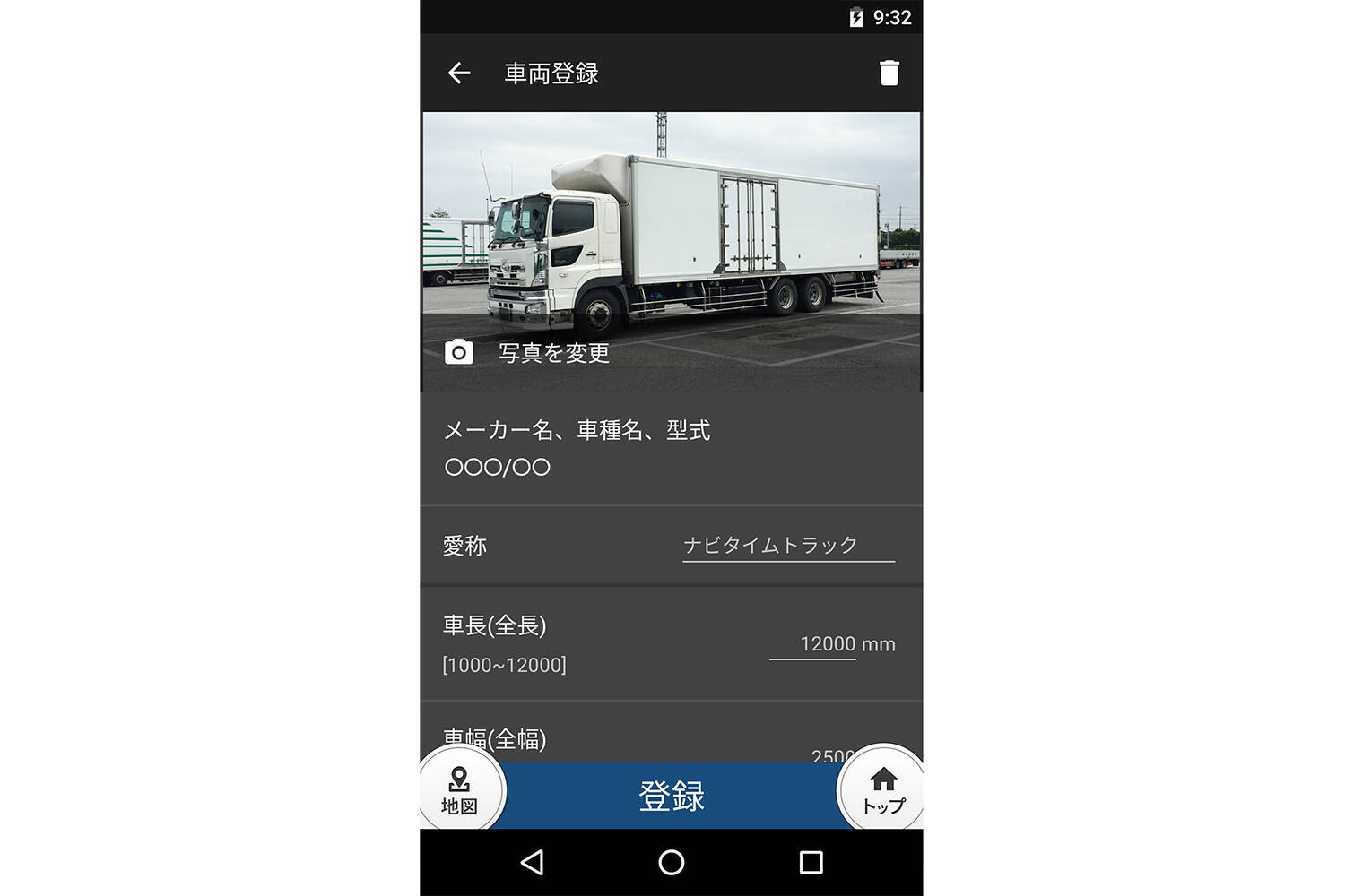トラッカーは「車載ナビ」より「トラック用ナビアプリ」利用者多数！　ただのナビじゃない「ならでは」の機能とは
