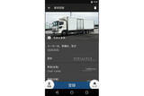 「トラッカーは「車載ナビ」より「トラック用ナビアプリ」利用者多数！　ただのナビじゃない「ならでは」の機能とは」の画像2