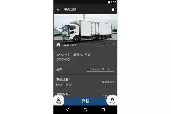 「トラッカーは「車載ナビ」より「トラック用ナビアプリ」利用者多数！　ただのナビじゃない「ならでは」の機能とは」の画像