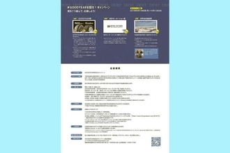 投稿するだけでオールシーズンタイヤが当たる！　グッドイヤーがSNSキャンペーンを開催中