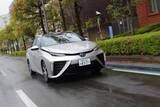 「【いまだに超先進なのになぜ？】ほとんど売れない「トヨタMIRAI」の2代目を出したことに意味はあるのか」の画像4