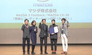 今年の色はポリメタルグレーに決定！　オートカラーアウォード2019グランプリにマツダが輝く