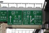 「【なぜ英語＆日本語の名称表記だけじゃダメ？】高速道路の看板にある「C」や「E」の意味と役割とは」の画像1