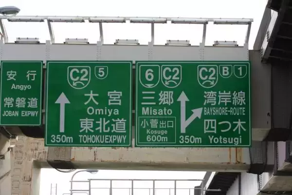 【なぜ英語＆日本語の名称表記だけじゃダメ？】高速道路の看板にある「C」や「E」の意味と役割とは