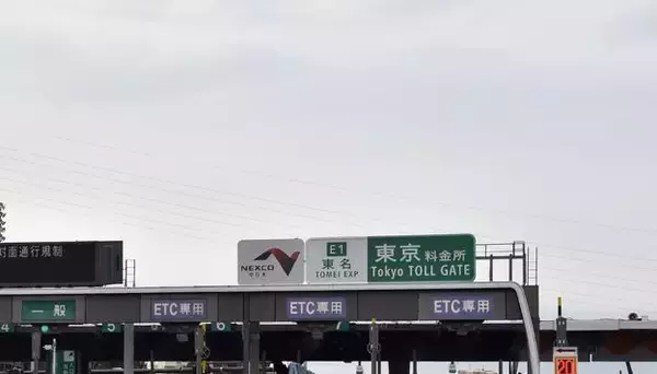 「【なぜ英語＆日本語の名称表記だけじゃダメ？】高速道路の看板にある「C」や「E」の意味と役割とは」の画像