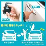 「純正キーで操作可能！　クルマのリレーアタック防止装置「シャットアウト」が発売」の画像1