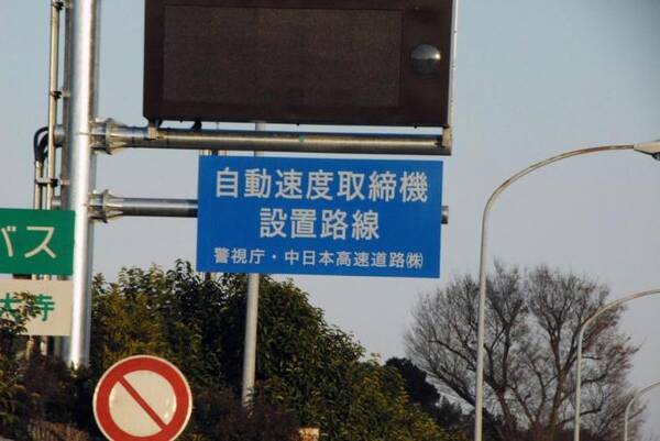 気がつかないうちに撮影される可能性はない オービスの赤いフラッシュの意味とは 年3月29日 エキサイトニュース