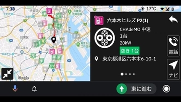 VWの充電ステーション検索アプリ「EasyEV」がアップデートしAndroid Autoに対応