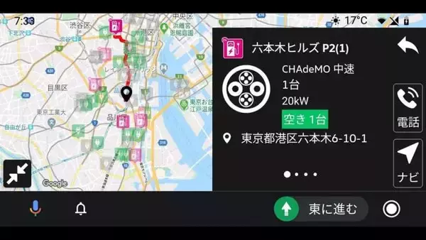 VWの充電ステーション検索アプリ「EasyEV」がアップデートしAndroid Autoに対応
