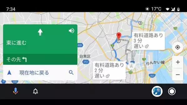 「VWの充電ステーション検索アプリ「EasyEV」がアップデートしAndroid Autoに対応」の画像