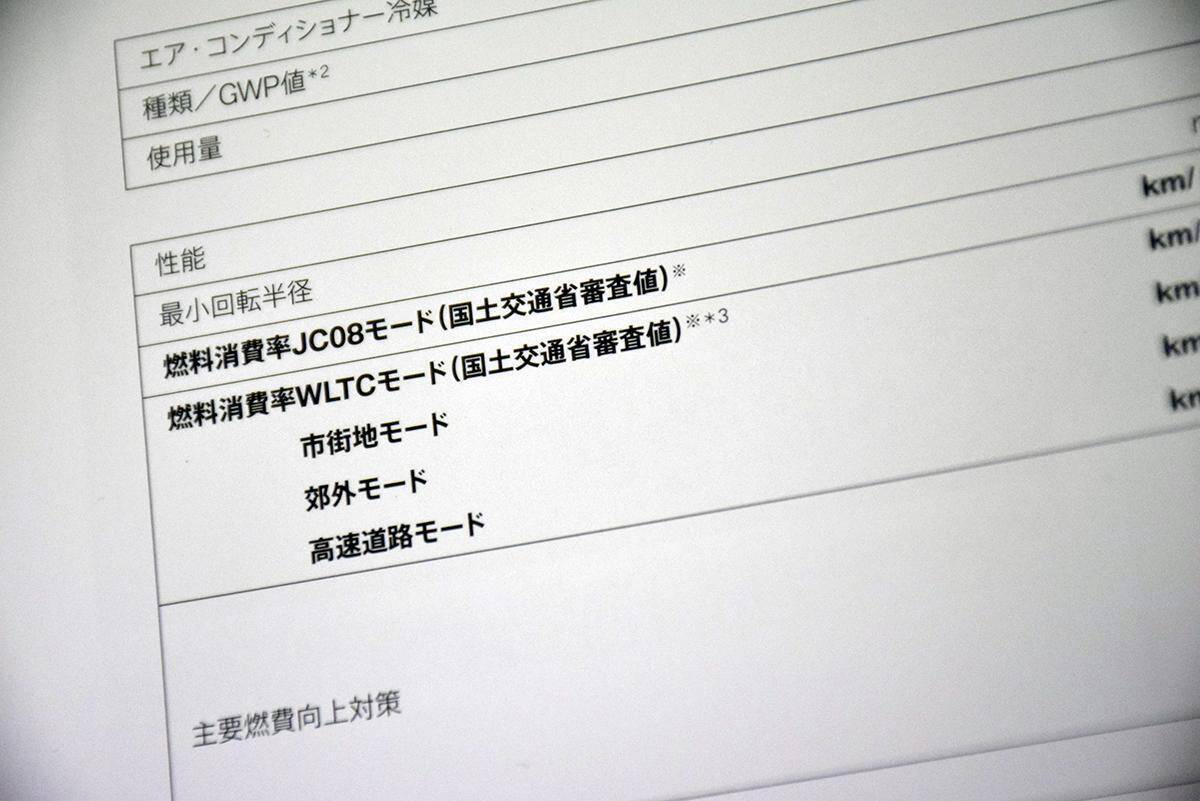 カーマニアのための表じゃない クルマに詳しくなくてもカタログの 諸元表 を見るべき理由とは 年5月2日 エキサイトニュース 2 2