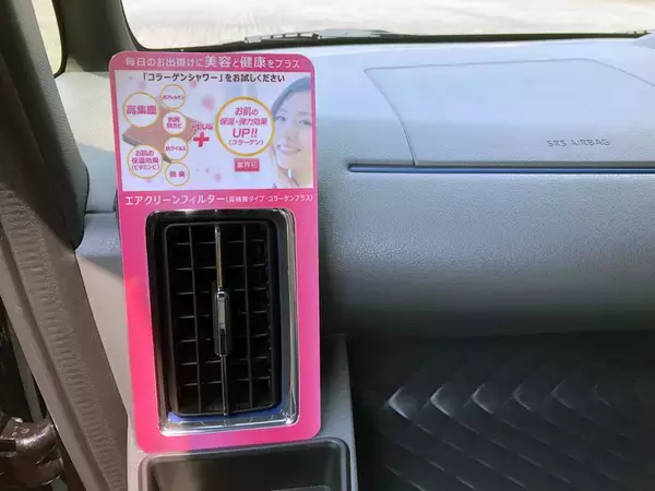 「「星占い」に「エクササイズ指南」！　オーナーでも知らないクルマの隠れ癒し機能５つ」の画像