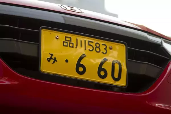 「「横一列表記」に「ハイフンなし」！　表記もカタチも激変してきたナンバープレート100年の歴史」の画像