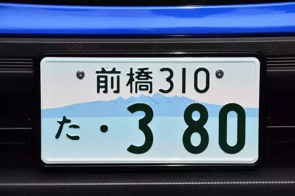 「横一列表記」に「ハイフンなし」！　表記もカタチも激変してきたナンバープレート100年の歴史