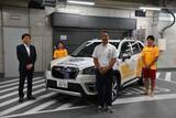「海の安全を守るフォレスターがカッコいい！　SUBARUが日本ライフセービング協会に車両を提供」の画像3