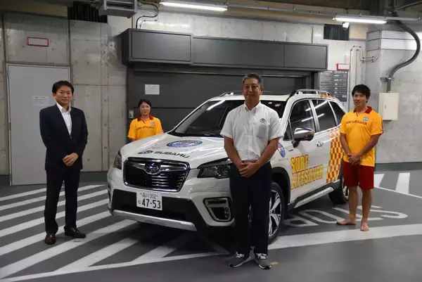 「海の安全を守るフォレスターがカッコいい！　SUBARUが日本ライフセービング協会に車両を提供」の画像