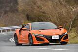 「2400万円の「NSX」にバカ売れ「ライズ」の廉価グレード！　安全装備が不十分な「悩ましい」事情とは」の画像3