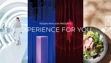 ニッサン パビリオンが平日限定で「EXPERIENCE FOR YOU」を開催！　第１弾は日産車オーナーが対象