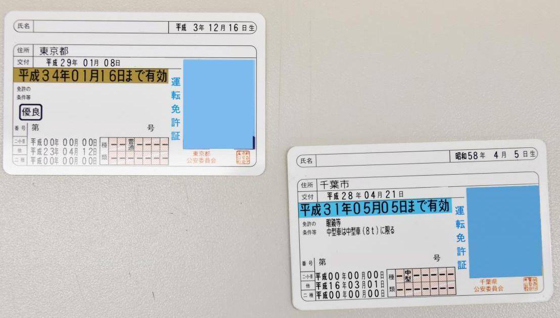 運転免許証の デジタル化 が現実的になるも ドライバー にとっての メリット は見当たらない 年10月13日 エキサイトニュース 2 2