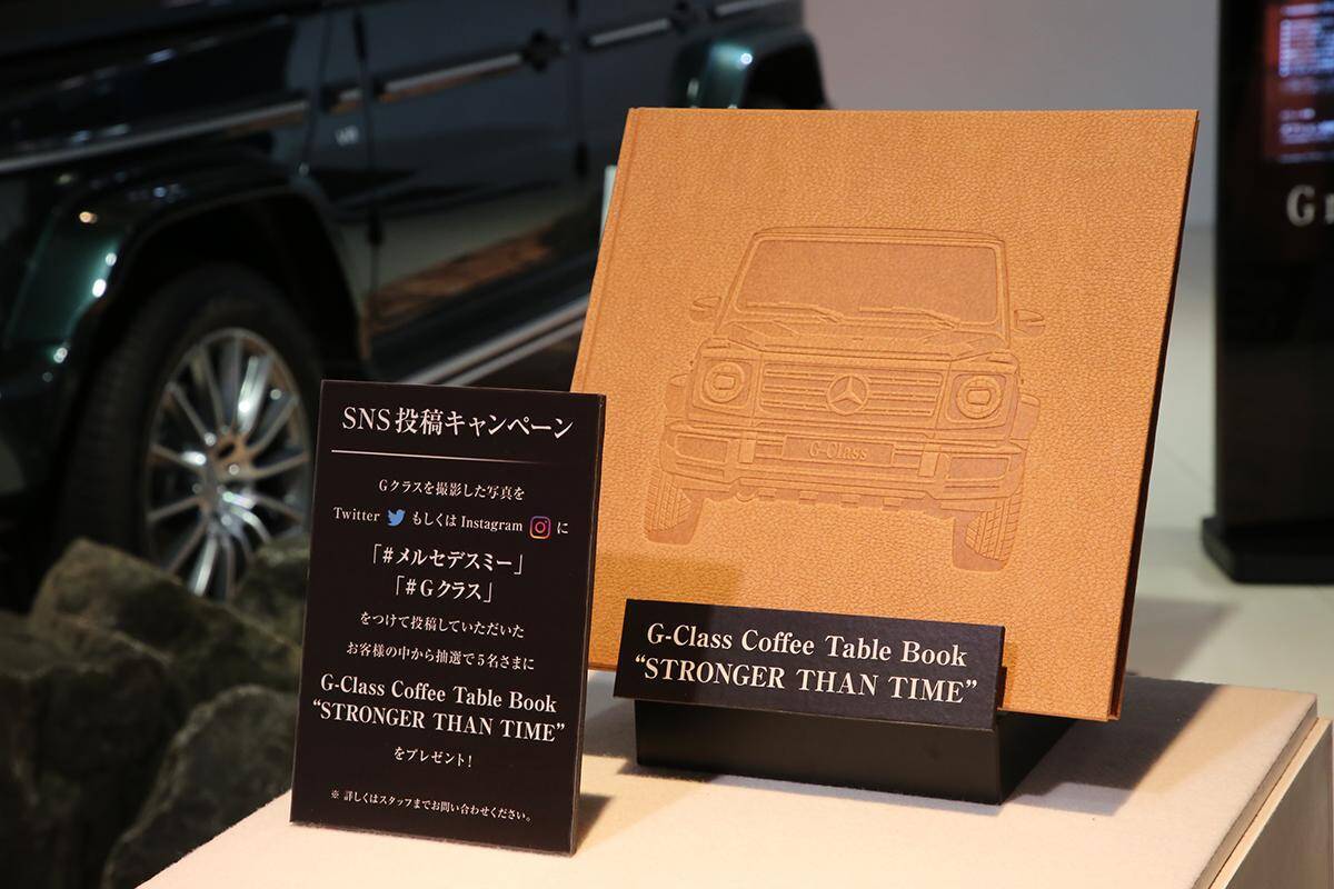 11月20日まで！「G manufakturプログラム」仕様のメルセデス・ベンツGクラスをメルセデスミー東京に展示中！
