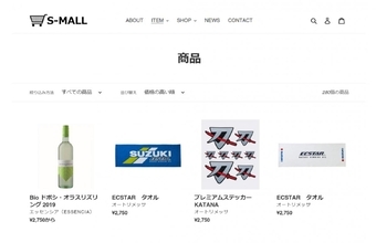 純正用品からワインまで！　スズキがオンラインで商品を買えるECサイト「S-MALL」を2021年1月11日にオープン