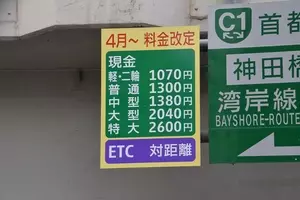 料金所の Etc 一般 混在レーン 狙いは渋滞の予防 空いていても設置の理由は 2018年3月20日 エキサイトニュース