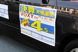 これが世界標準！　いま日本はキャッシュで買える「金持ち」でも新車購入でローンを組むワケ