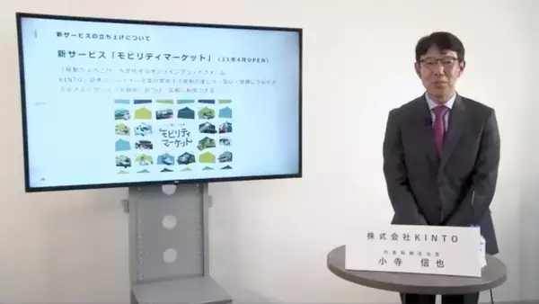 「クルマの移動をもっと楽しく！　トヨタのサブスク「KINTO」が新サービスを2021年4月にオープン」の画像