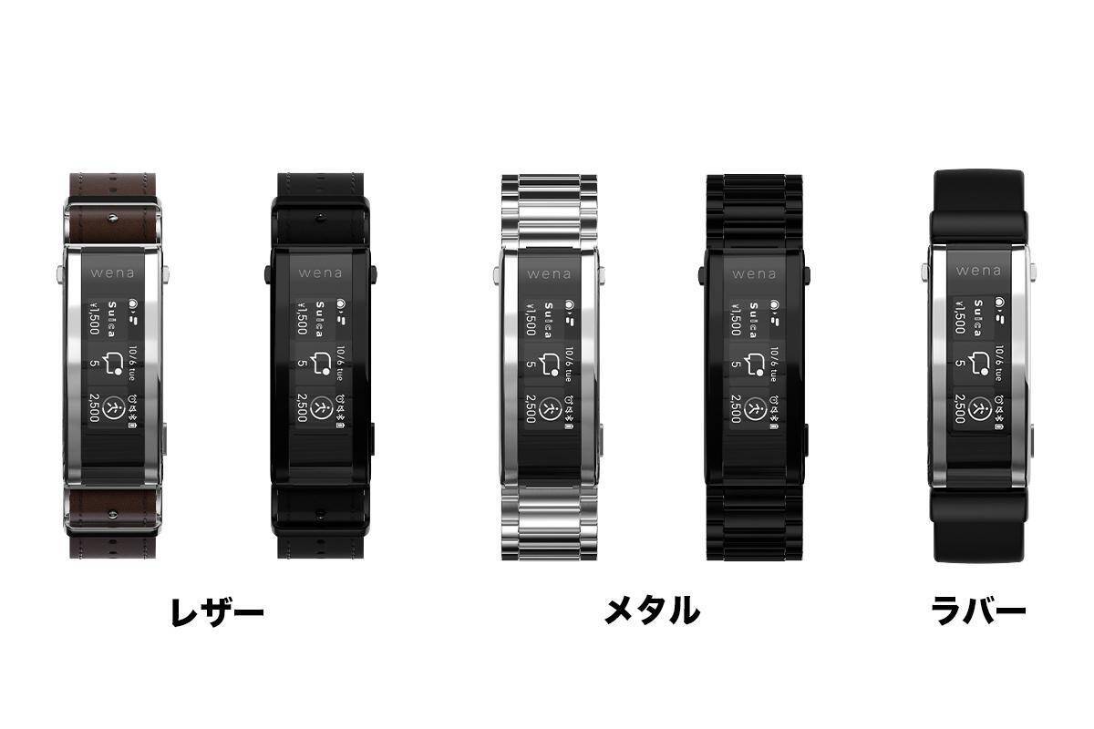 運転中でもわかりやすい！　ジウジアーロがデザインしたソニーwena 3用時計ヘッドが3月12日に発売