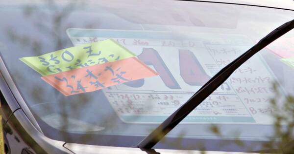 値引きはアリ 競合見積もりは有効 意外と知らない 新車 とは違う 中古車 の買い方とは 21年2月22日 エキサイトニュース 値引きはアリ 競合見積もりは有効 意外と知らない 新車 とは違う 中古車 の買い方とは 21年2月22日 エキサイトニュース