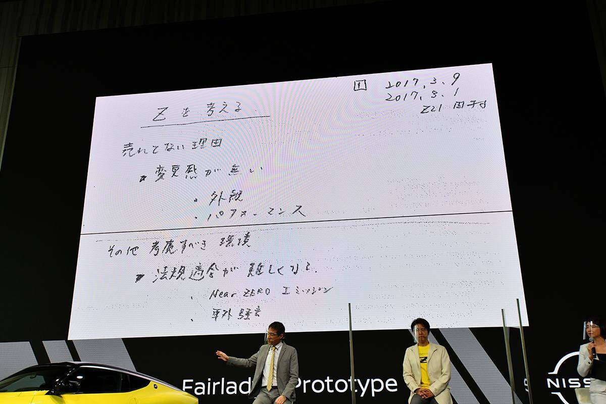 伝統と最先端を融合したデザイン！　新型フェアレディZに込めたキーマンの願いとは