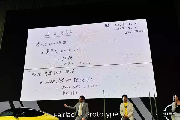 「伝統と最先端を融合したデザイン！　新型フェアレディZに込めたキーマンの願いとは」の画像