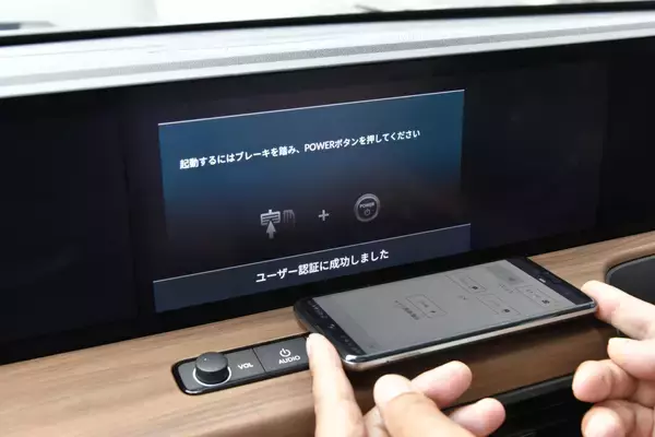 「スマホがクルマの鍵になるデジタルキー！　実用化されているのに「普及しない」ワケ」の画像