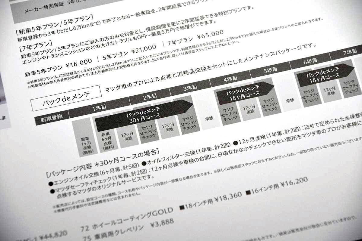 法定費用はどこでも同じ それでもディーラー車検が 高い 理由と利用する メリット とは 2021年3月24日 エキサイトニュース 3 3