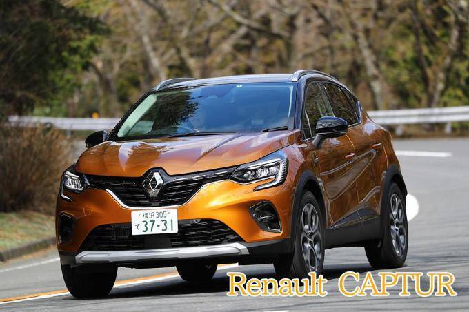 キャプチャー・CX-30・2008・レネゲード！　最新「オシャレ系」小型SUV4台を徹底比較